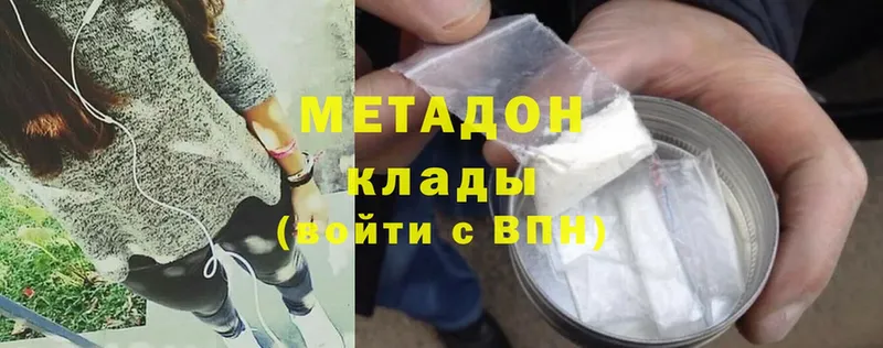 Метадон methadone  наркота  Володарск 